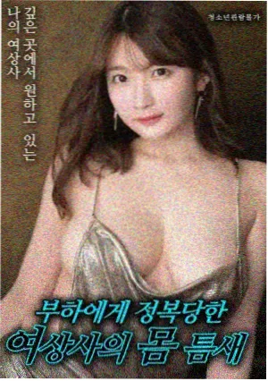 午夜影视不用充钱的修复版对比幕后手记配图